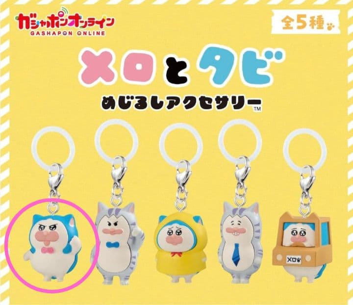 メロとタビ　めじるしアクセサリー　キリッとメロ — image 2