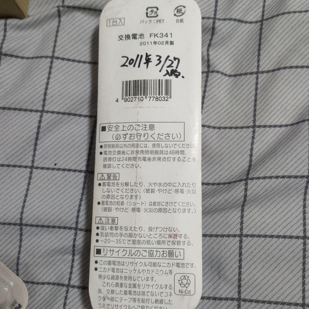 Panasonic 非常灯・誘導灯 バッテリー FK341 — image 3