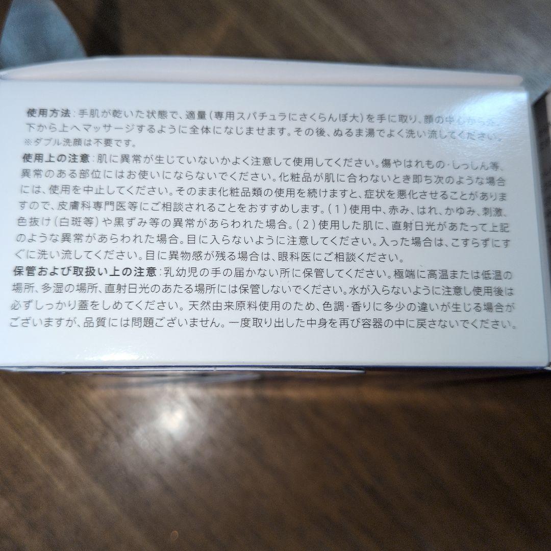 《新品未使用品》DUOクレンジングバーム　ホワイト　90g　２個セット — image 3