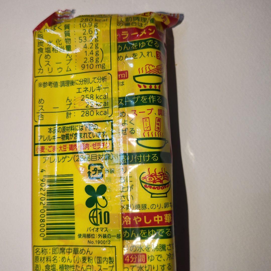 ランチや昼ごはんにウーバよりお得で美味しい！マルタイラーメン 2人前×５袋 — image 4