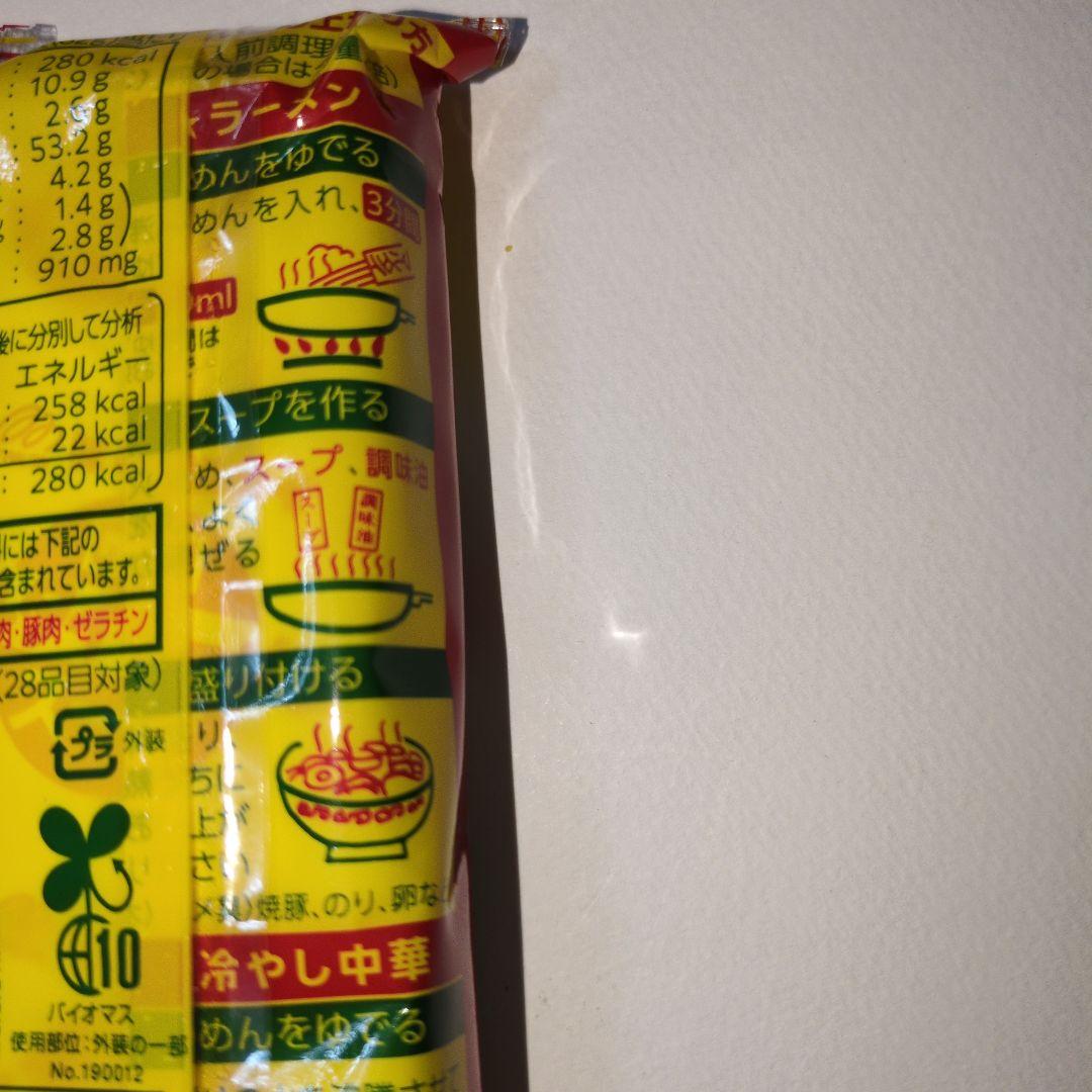 ランチや昼ごはんにウーバよりお得で美味しい！マルタイラーメン 2人前×５袋 — image 5