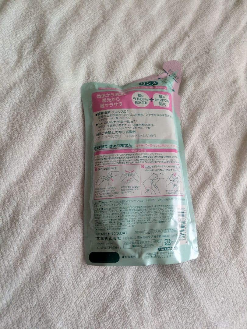 メリット リンス詰め替え2点セット 未開封 — image 2