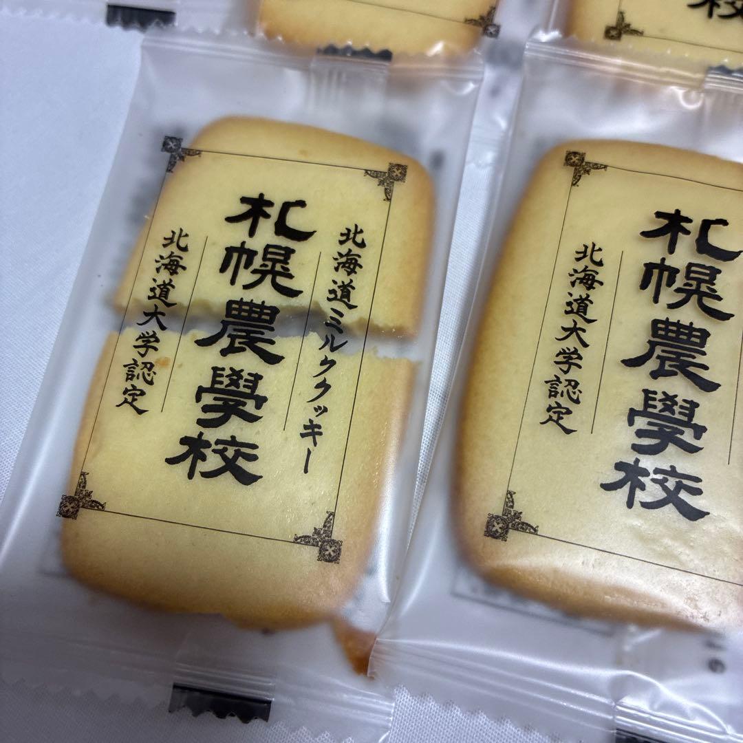 訳あり　札幌農學校 北海道ミルククッキー 個包装 13枚セット — image 2