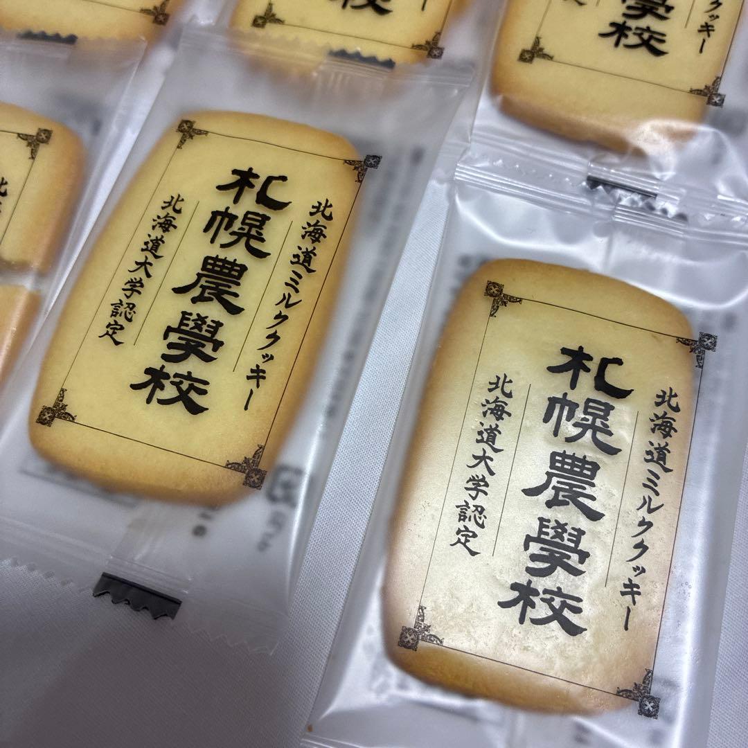 訳あり　札幌農學校 北海道ミルククッキー 個包装 13枚セット — image 3