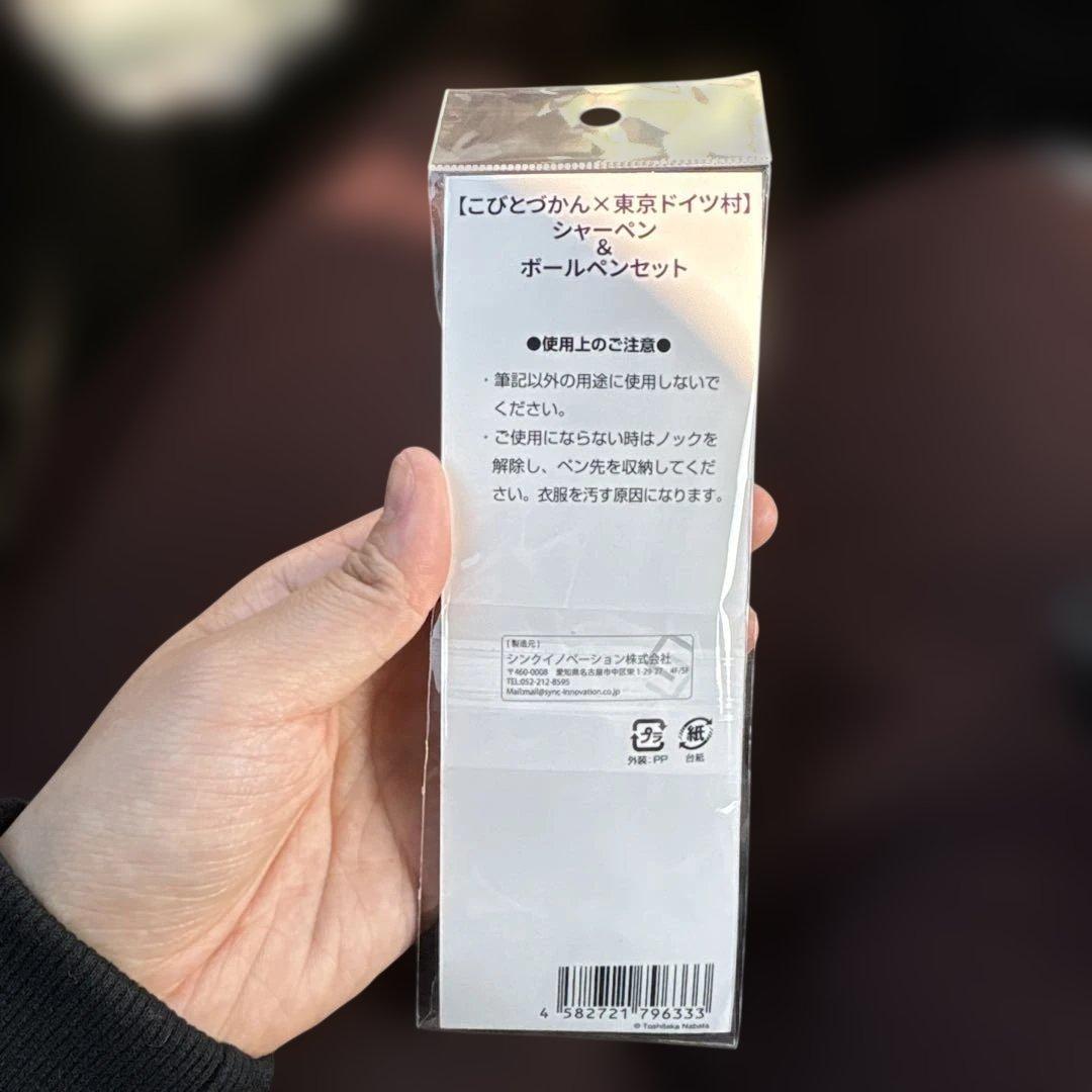 ドイツ村 こびとづかん限定品‼️ — image 2