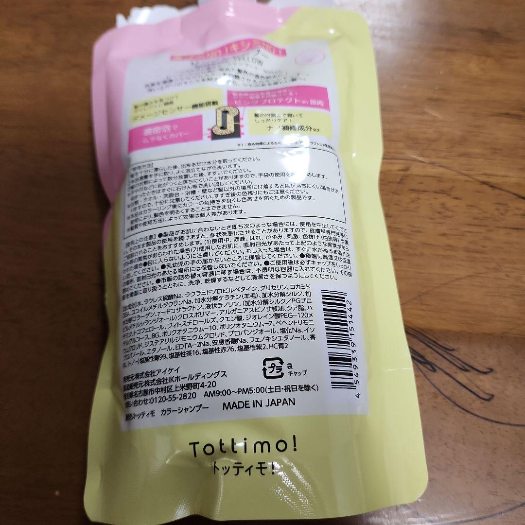 Tottimo! ピンクシャンプー 500ml — image 2
