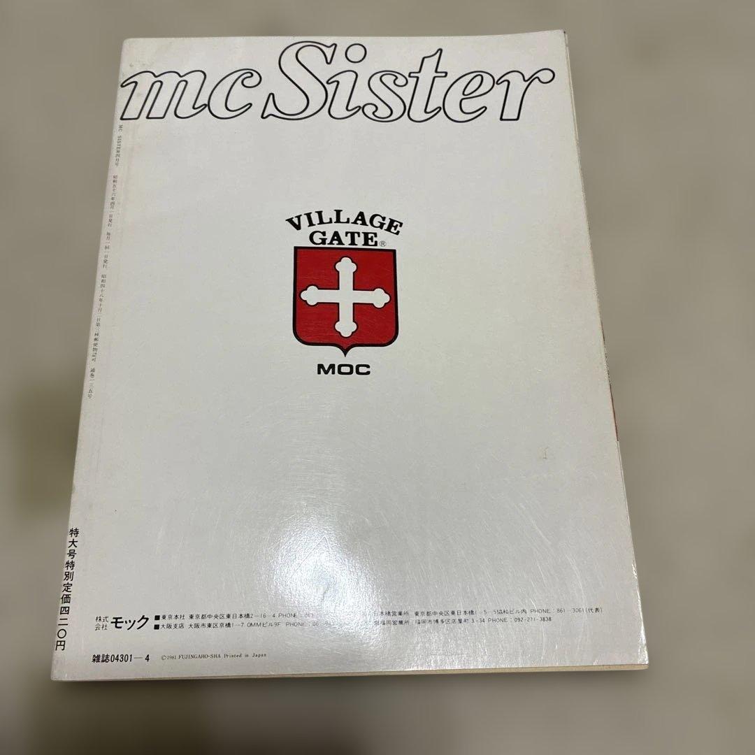 mcSister 4月号 135号 進学入学特大号 — image 2