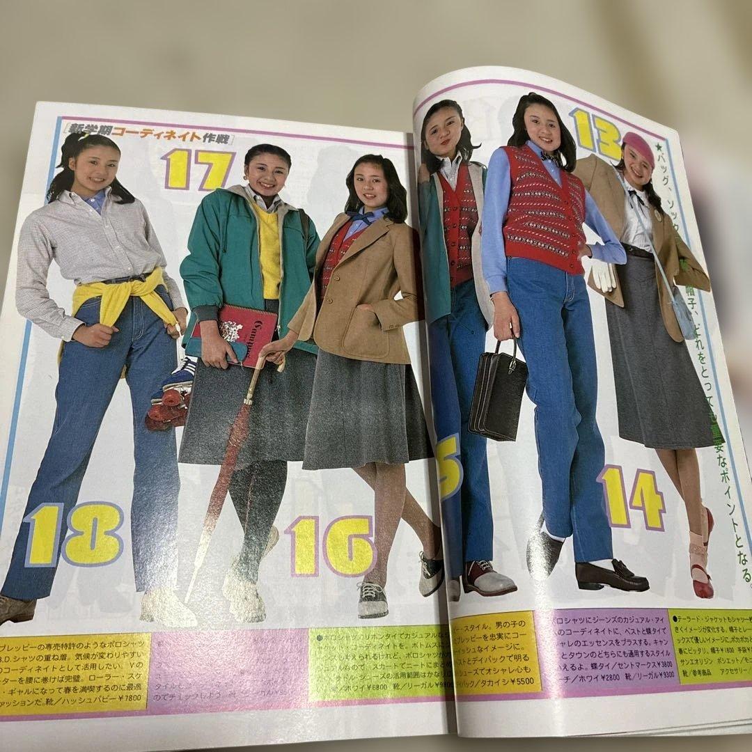 mcSister 4月号 135号 進学入学特大号 — image 4