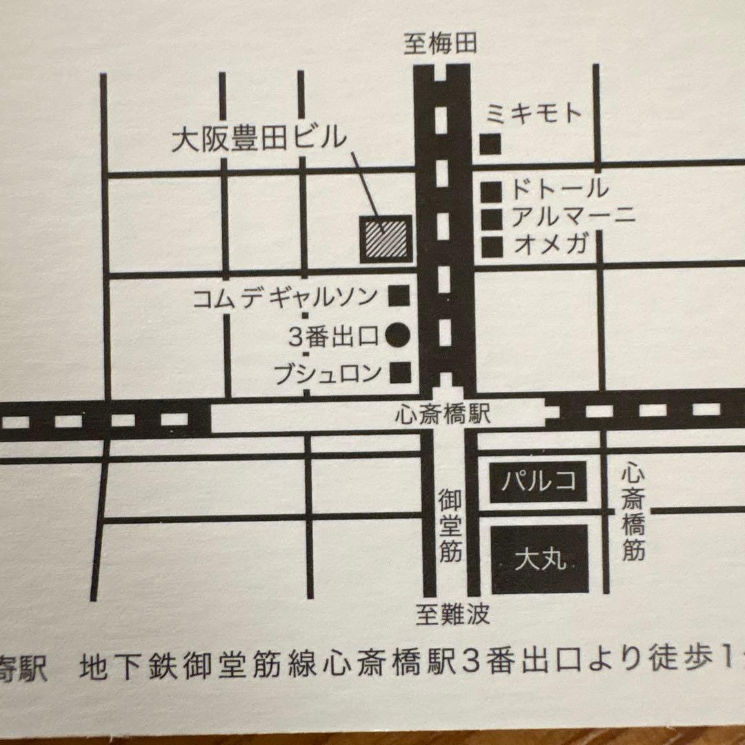ヨンドシー　ファミリーセール　大阪　心斎橋　4°C 7月1日出品終了します — image 2