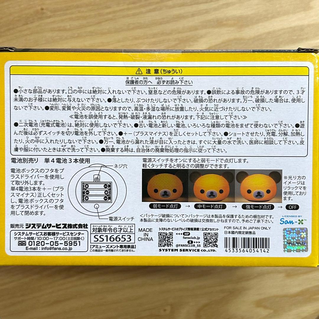 Rilakkuma タッチライト リラックマ — image 2