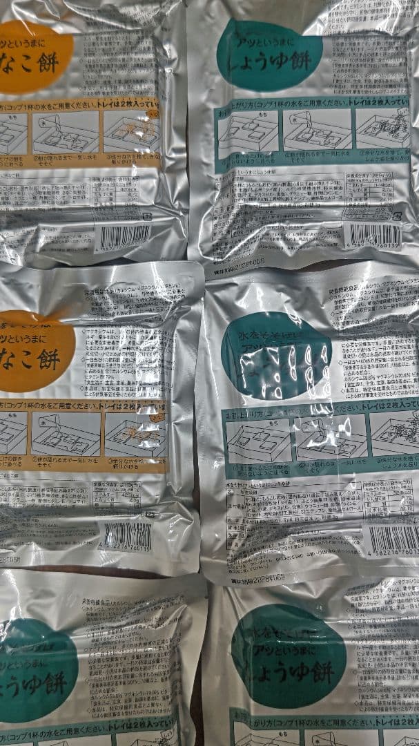 非常用食品 — image 3