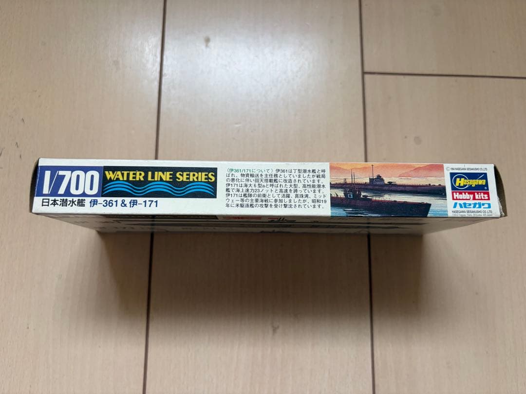 ハセガワ 1/700 ウォーターライン 伊361 伊171 — image 4