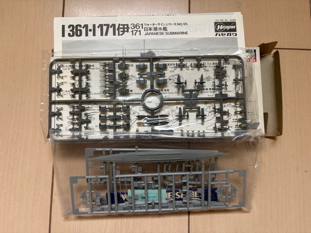 ハセガワ 1/700 ウォーターライン 伊361 伊171 — image 5