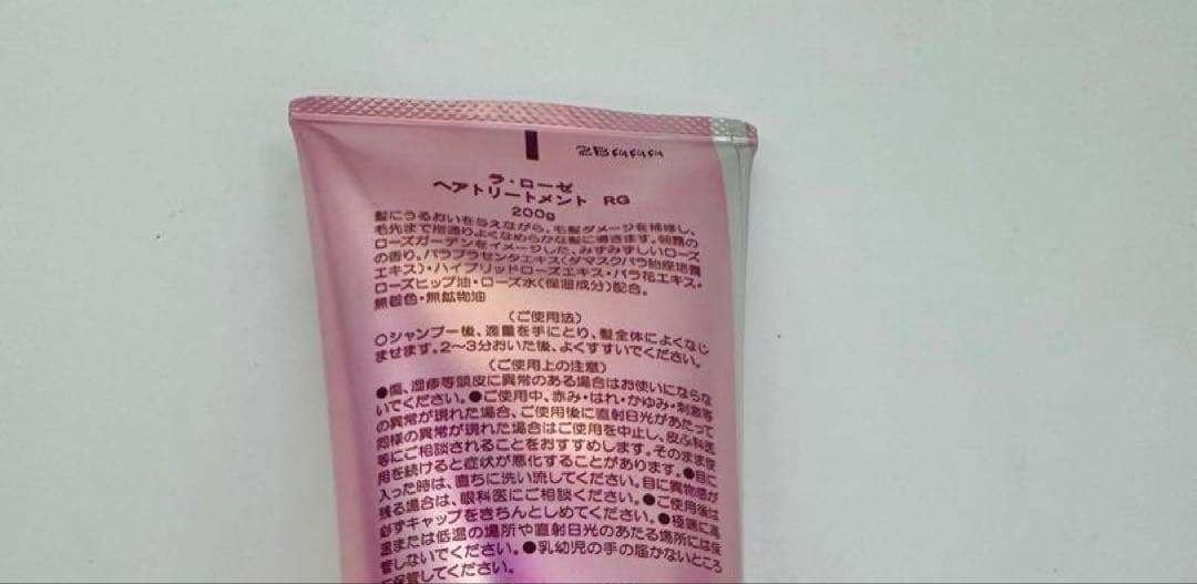 ハウスオブローゼ ラローゼ ヘアトリートメント RG新品未使用品 — image 2
