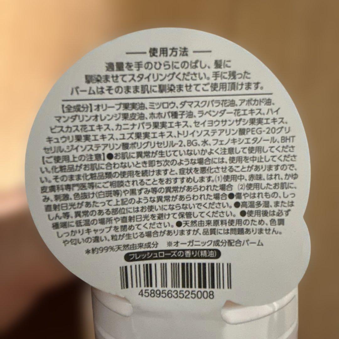 Laret ラーレ オーガニックバーム ヘアワックス　スキンオイル — image 4
