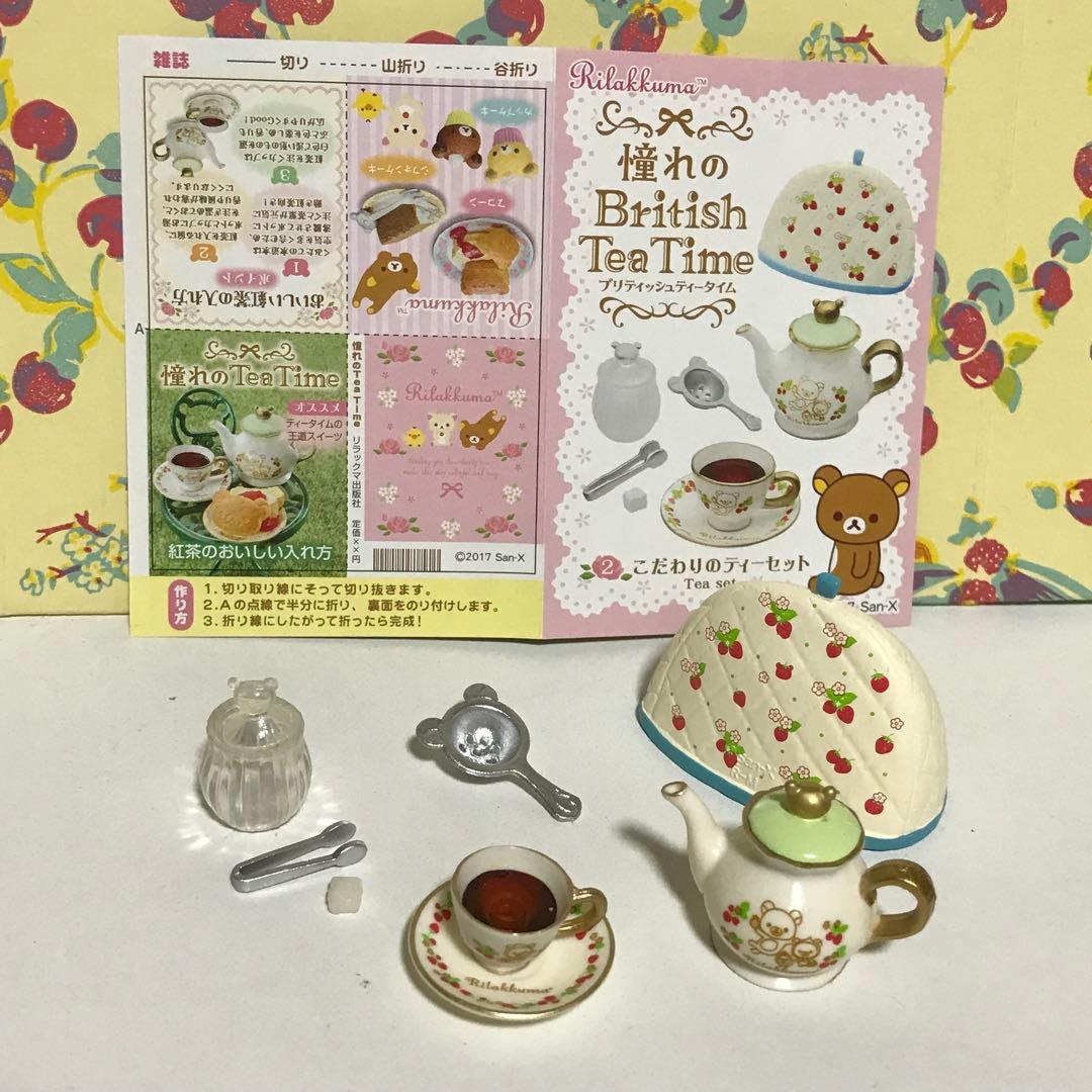 ⑴ リラックマ 憧れのBritish Tea Time — image 3