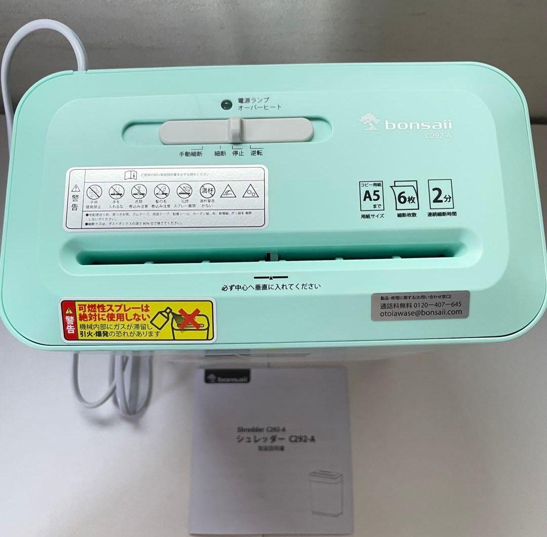 bonsaii シュレッダー 6枚A5同時細断 卓上可能 家庭用 取扱説明書付き — image 2