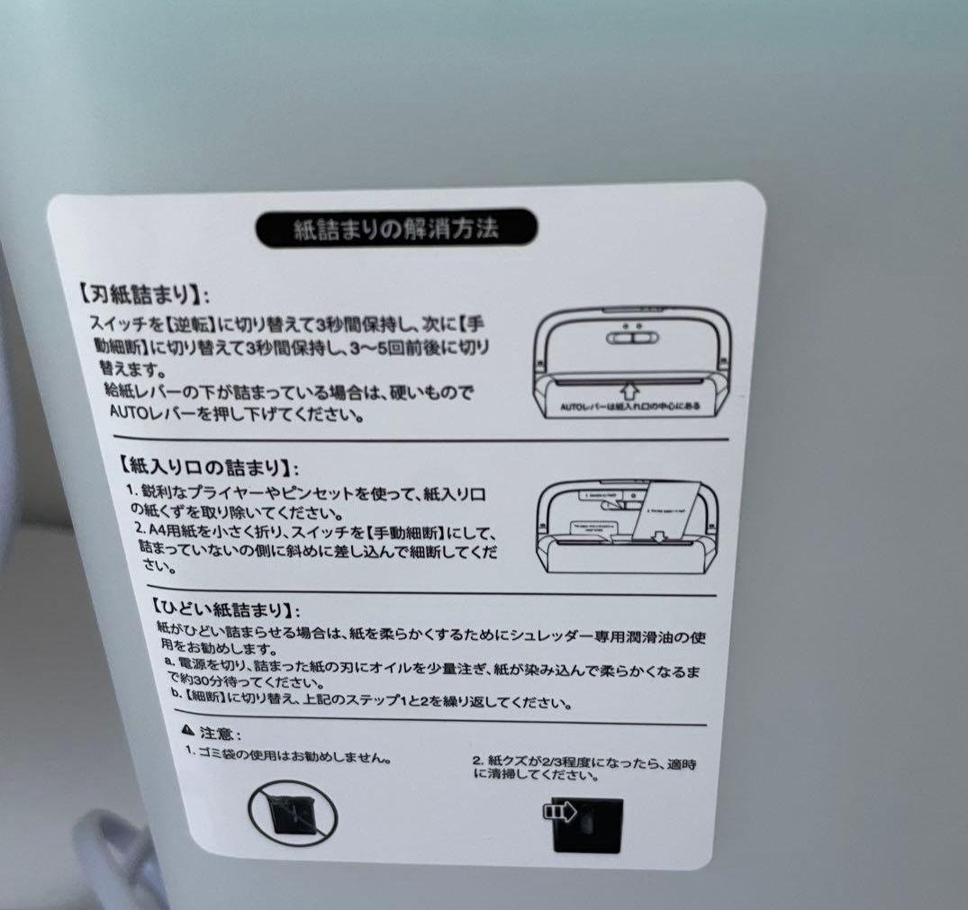bonsaii シュレッダー 6枚A5同時細断 卓上可能 家庭用 取扱説明書付き — image 3
