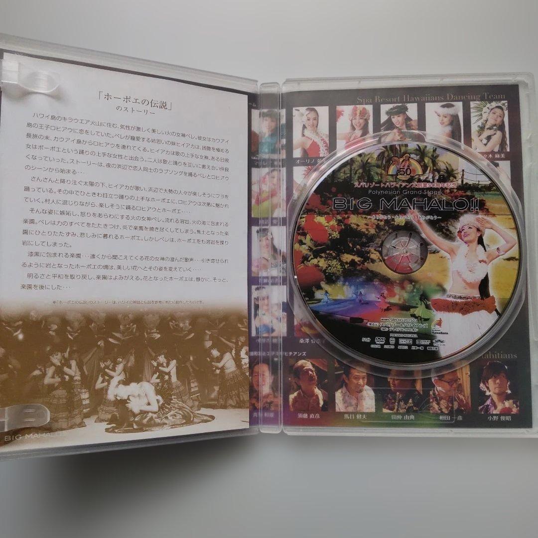 2015ポリネシアン・グランドステージ「BIG MAHALO！！」 — image 4