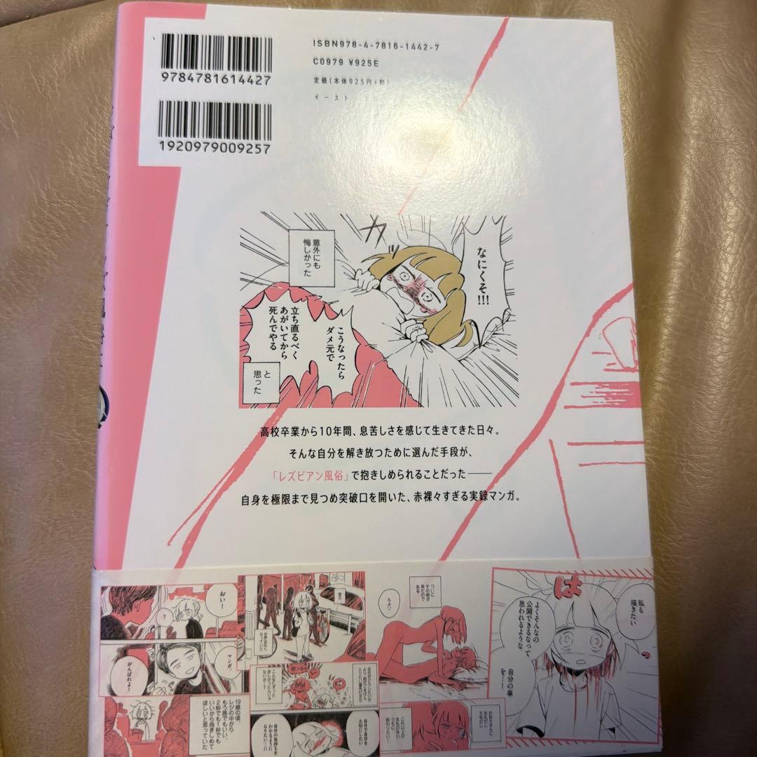 さびしすぎてレズ風俗に行きましたレポ — image 2