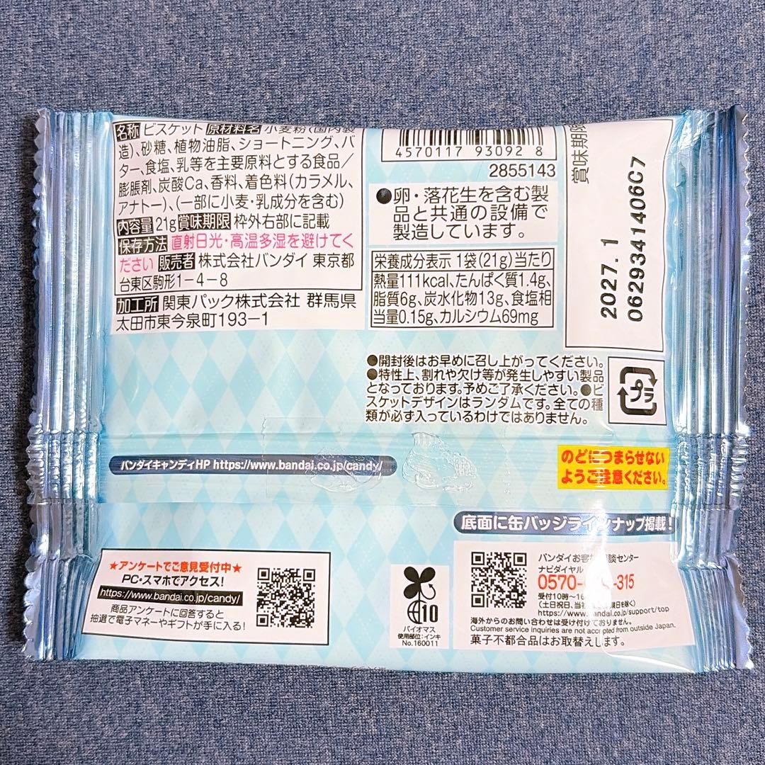 にじさんじ ビスケット — image 2