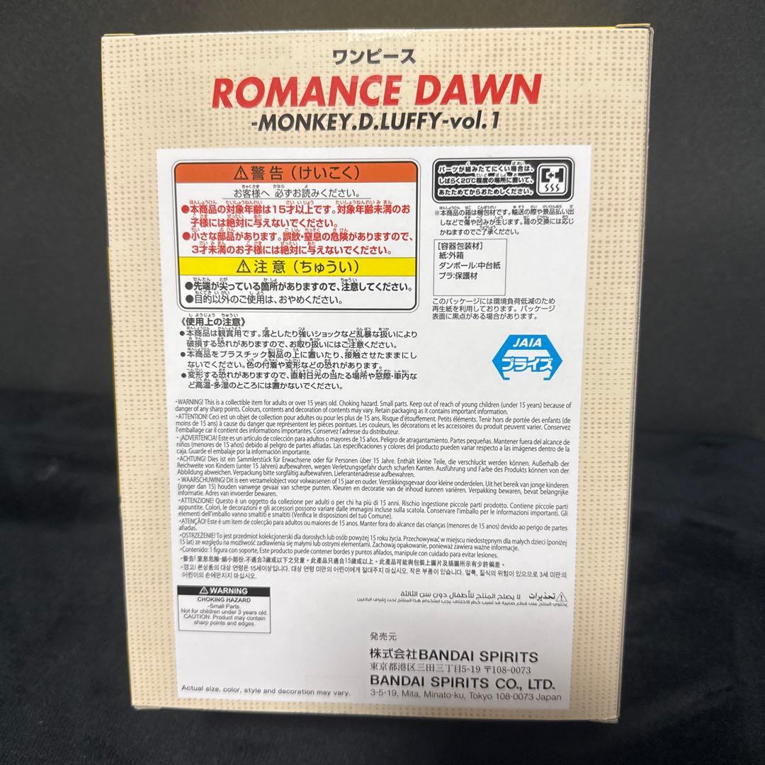 ワンピース ROMANCE DAWN モンキー・D・ルフィ フィギュア — image 3