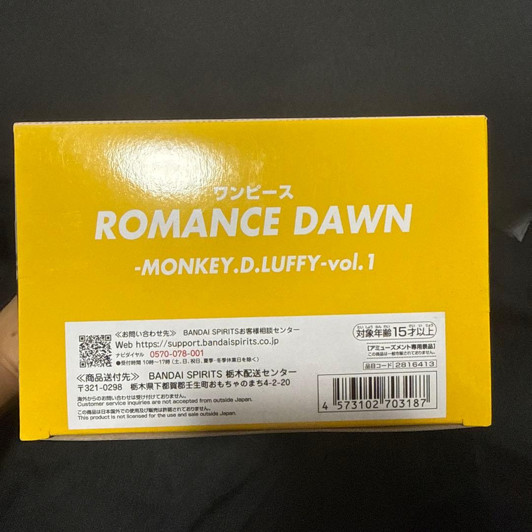 ワンピース ROMANCE DAWN モンキー・D・ルフィ フィギュア — image 5