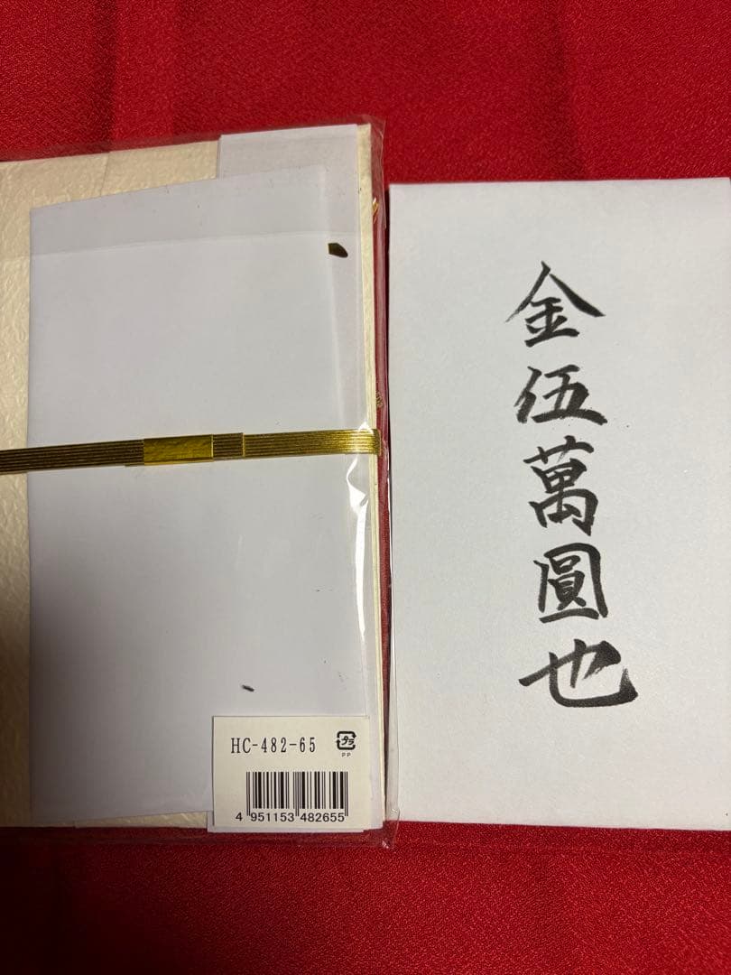 結婚祝い用 ご祝儀袋 金封 — image 3