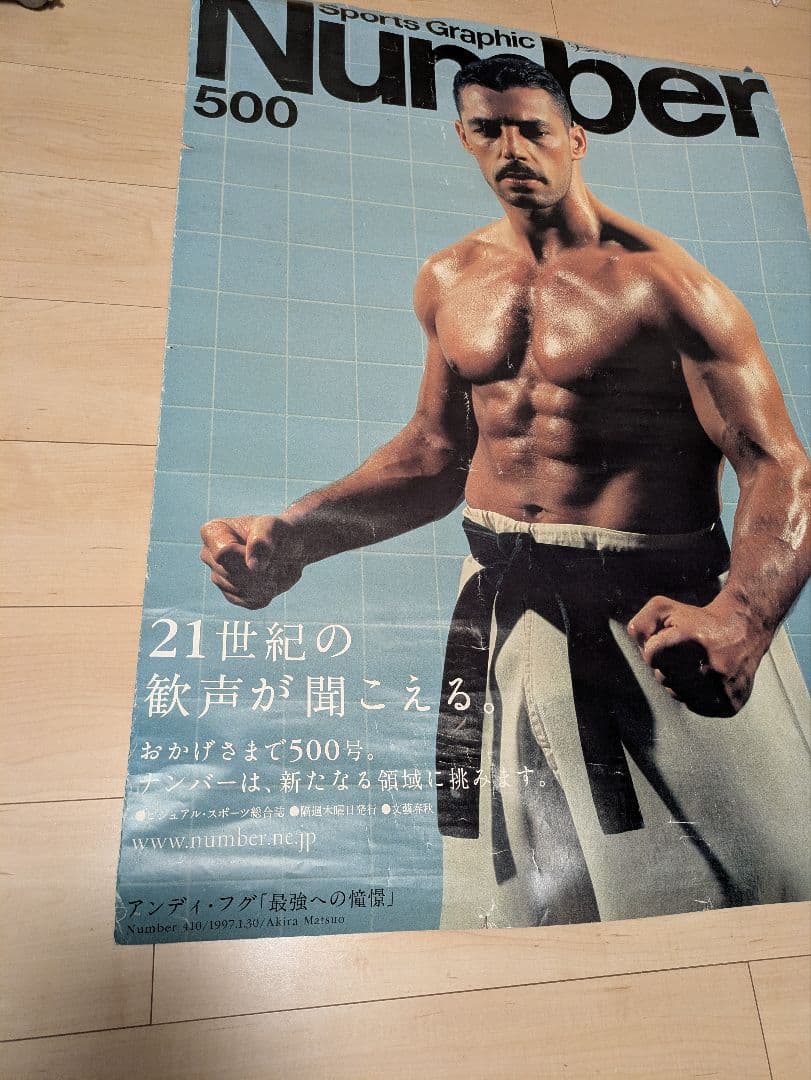 アンディフグ　Sports Graphic Number 500 ポスター — image 2