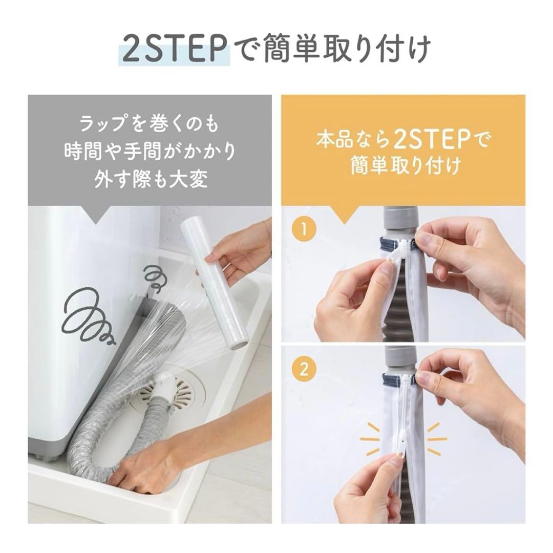 ダイヤ フランドリー 排水ホースカバー 洗える洗濯機排水ホースカバー — image 3