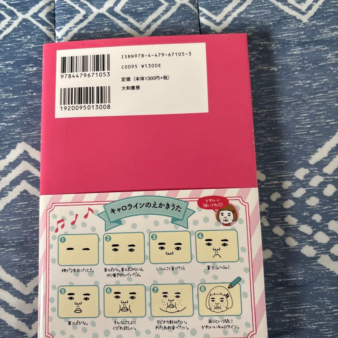 憎めないブス 私は私の道を生きるのみ — image 2