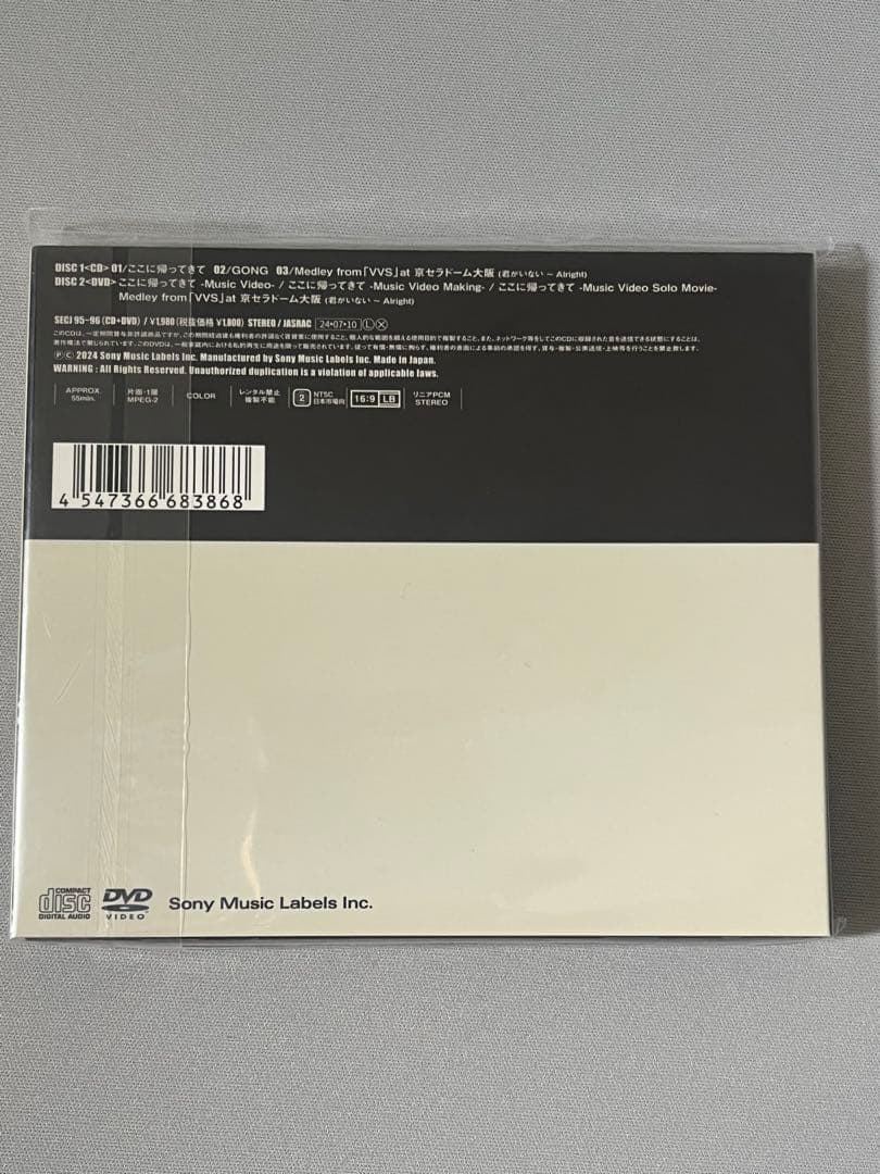SixTONES GONG/ここに帰ってきて 3形態 初回盤A、初回盤B、通常盤 — image 4