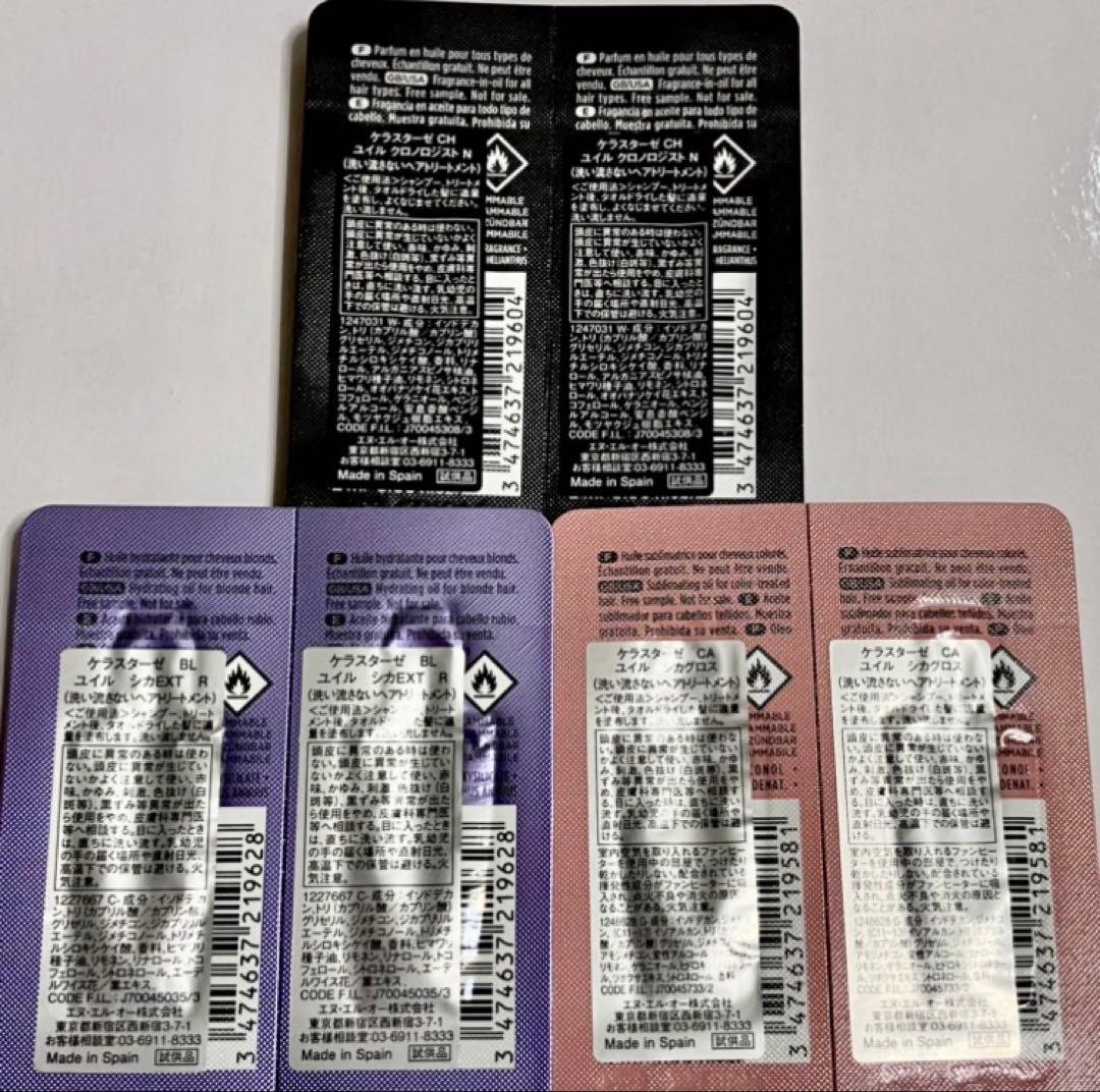 6)3種 2ml ユイルクロノロジスト　ケラスターゼ　ユイルドパルファン　グロス — image 2