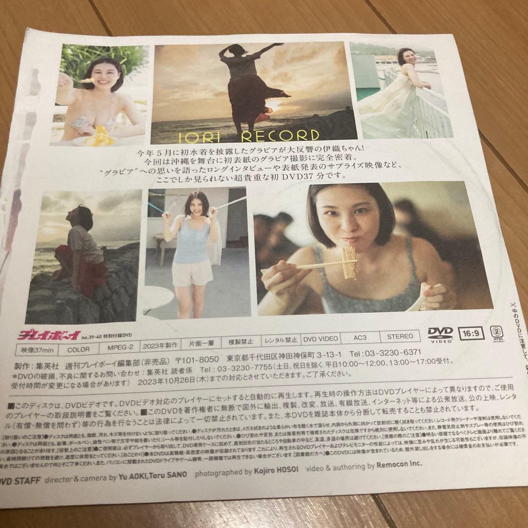 相楽伊織 IORI RECORD 特別付録DVD — image 3