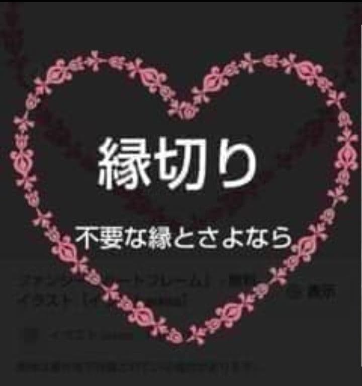 驚愕の成就率‼️悪用禁止強力縁切り‼️終止符を打つ願望成就レイキヒーリング — image 4