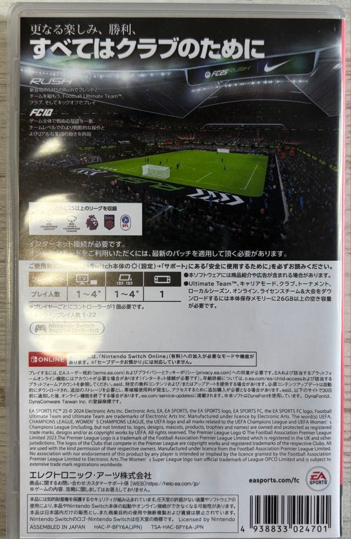 こーちゃんさん専用EA SPORTS FC 25 — image 2