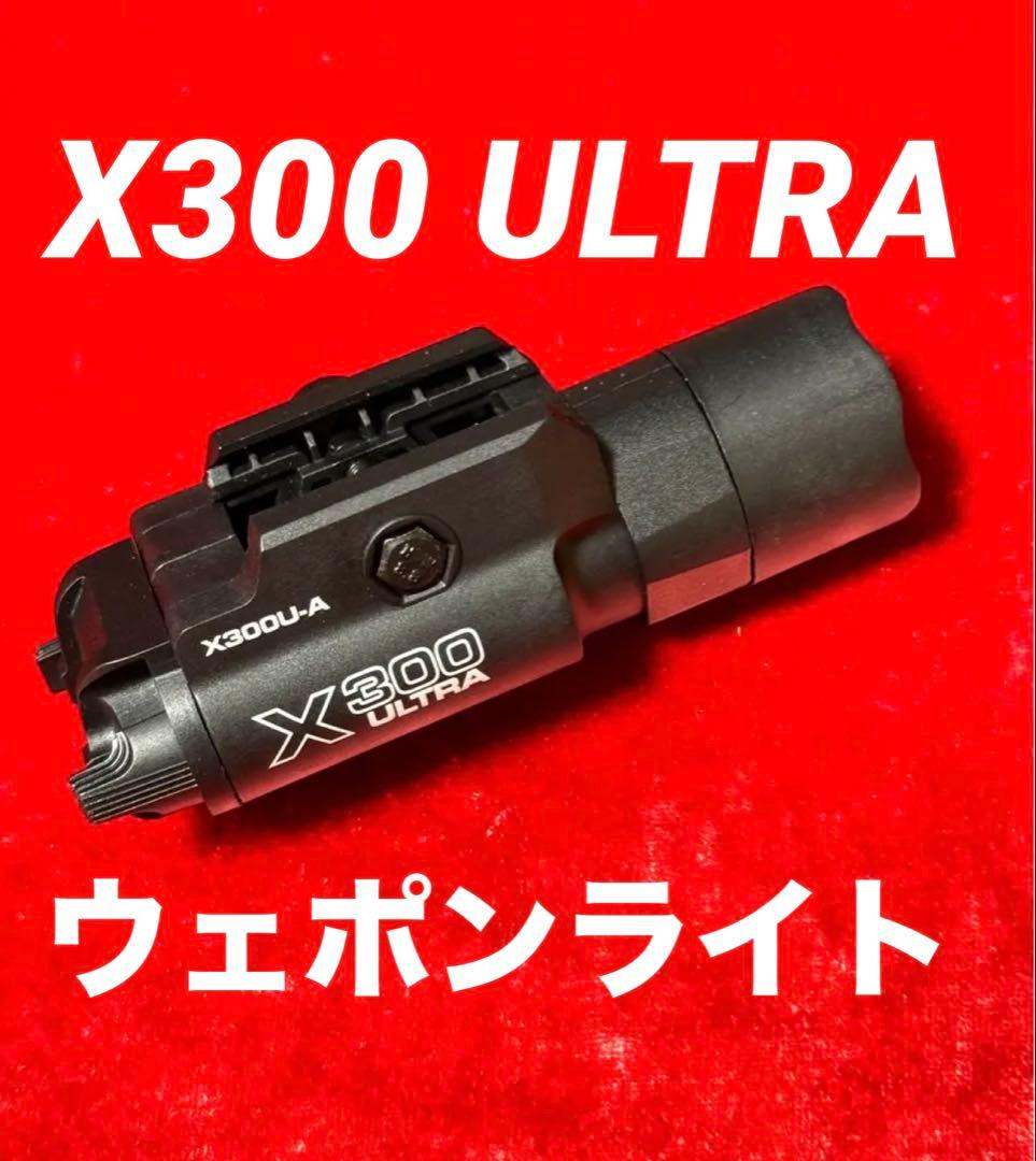 【スレ有り特価品・2点セット】X300 ULTRA ウェポンライト ブラック — image 5