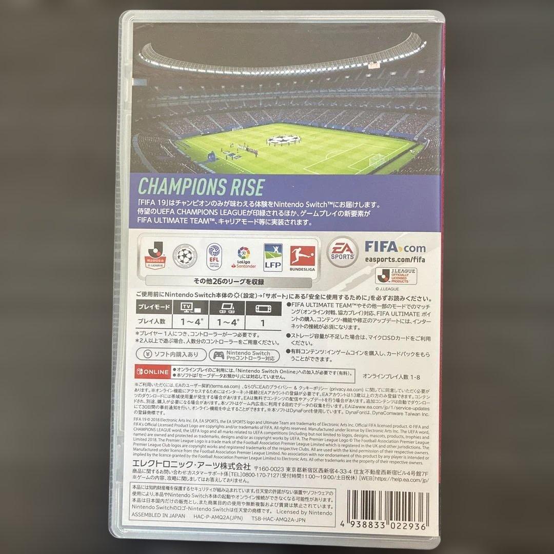 FIFA 19 STANDARD EDITION — image 2