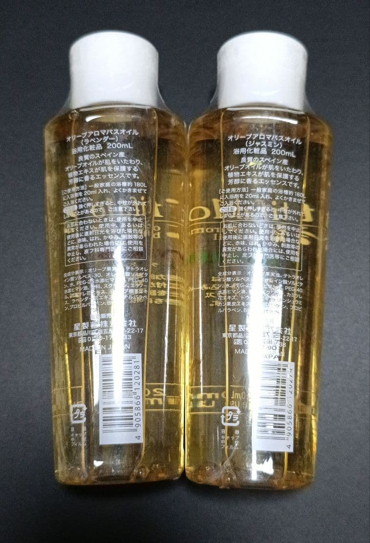 tifalo オリーブアロマバスオイル 200ml 2本セット　星製薬 — image 2