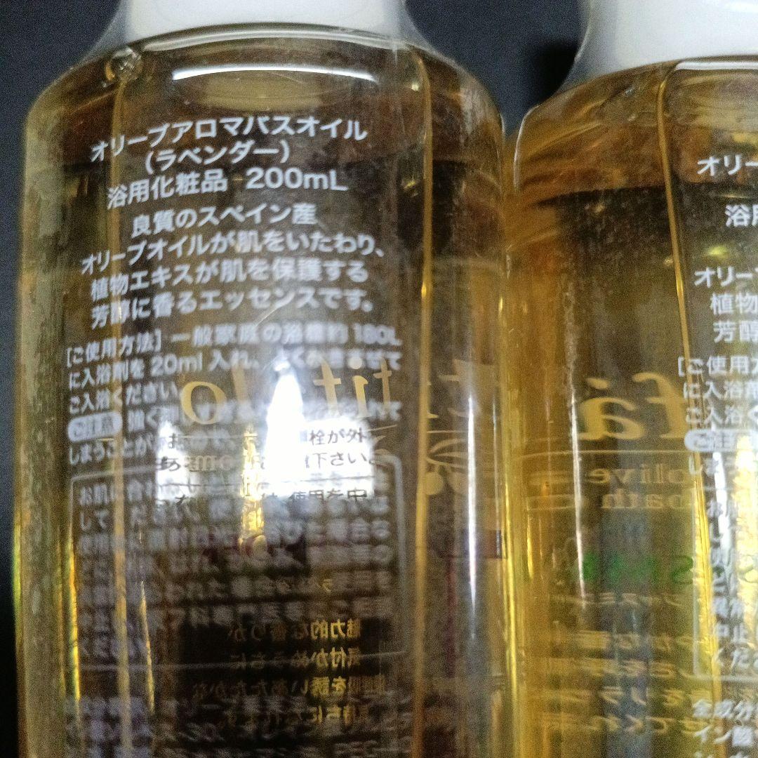 tifalo オリーブアロマバスオイル 200ml 2本セット　星製薬 — image 3