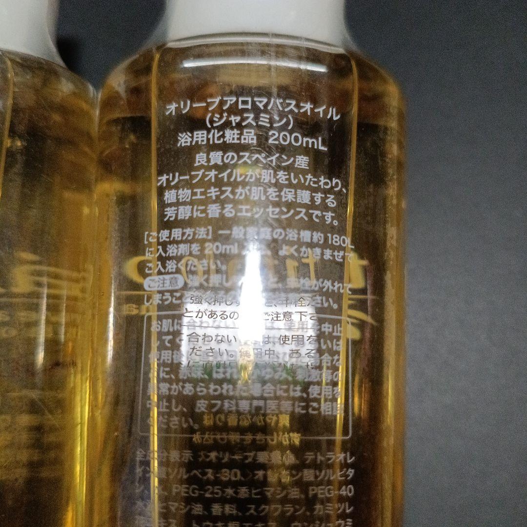 tifalo オリーブアロマバスオイル 200ml 2本セット　星製薬 — image 4
