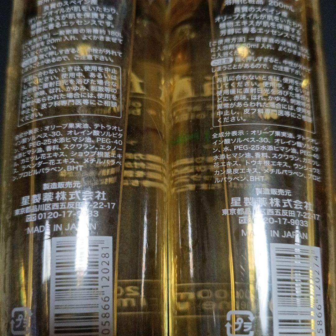 tifalo オリーブアロマバスオイル 200ml 2本セット　星製薬 — image 5