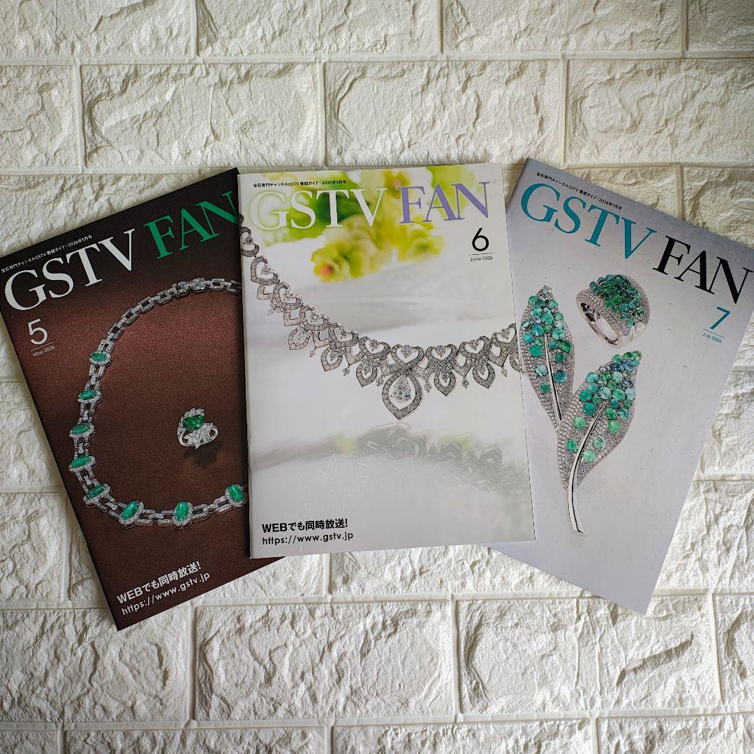 3冊セット GSTV FAN 2026年2月・3月・4月号 ジュエリー専門誌 — image 2
