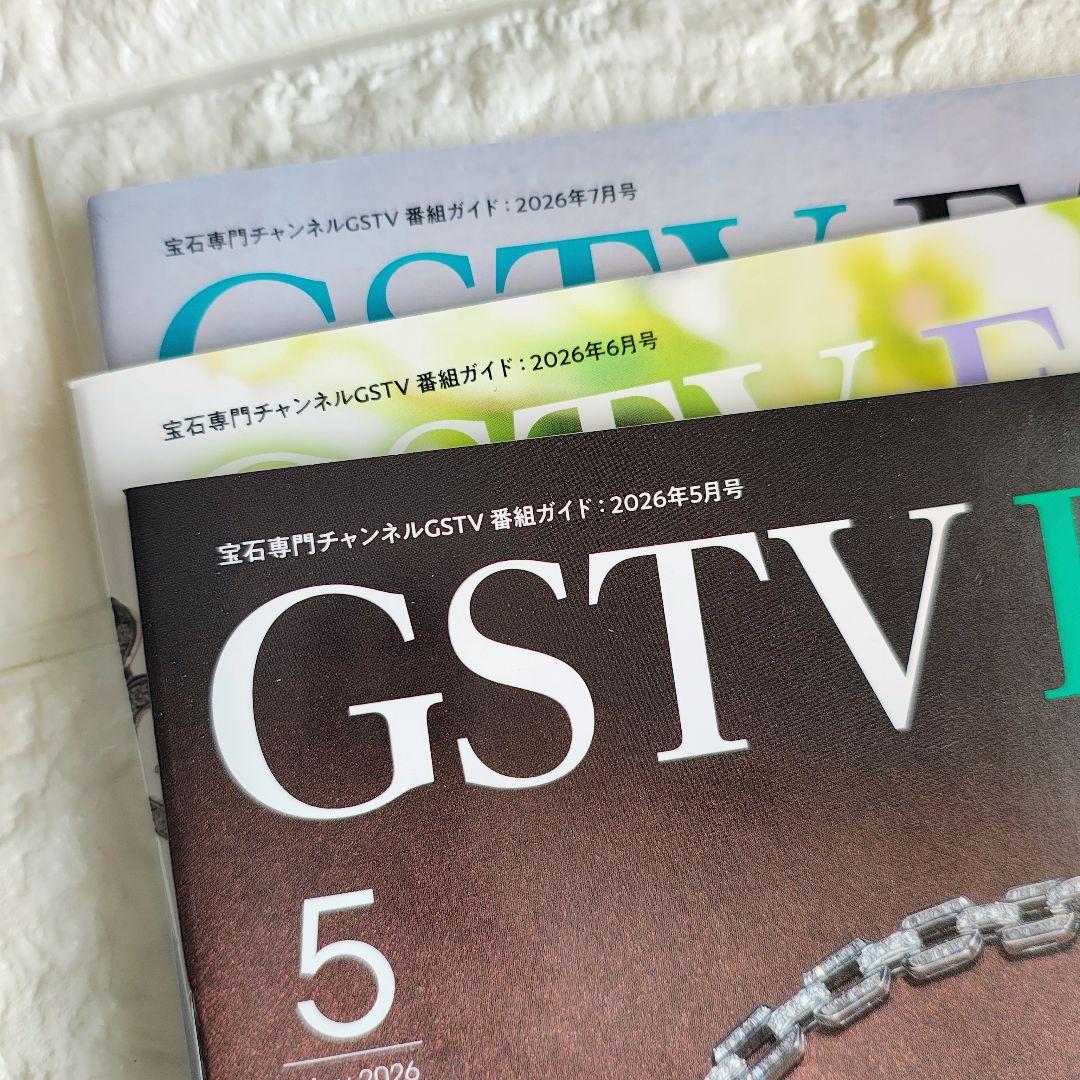 3冊セット GSTV FAN 2026年2月・3月・4月号 ジュエリー専門誌 — image 4