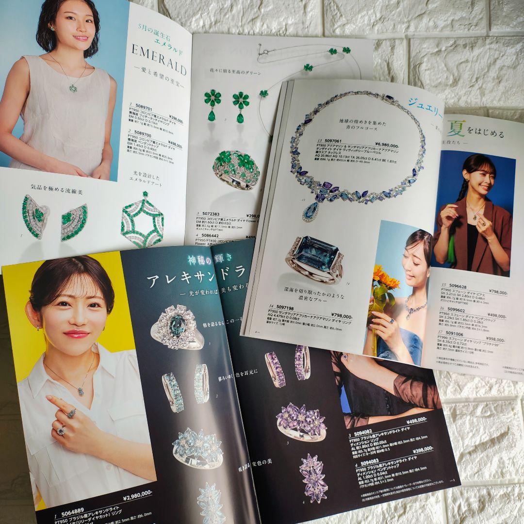 3冊セット GSTV FAN 2026年2月・3月・4月号 ジュエリー専門誌 — image 5