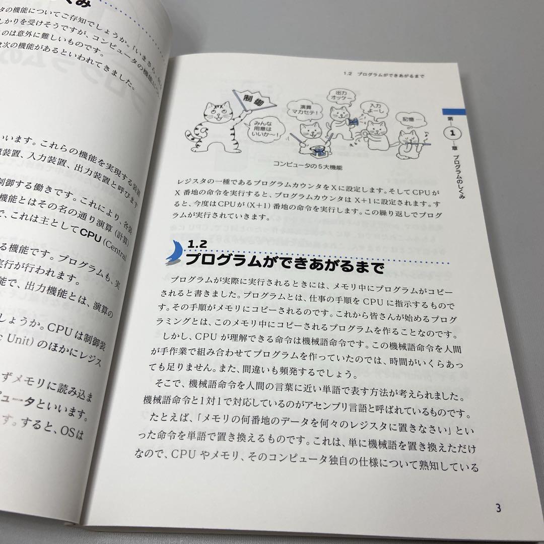 猫でもわかるC言語プログラミング — image 3