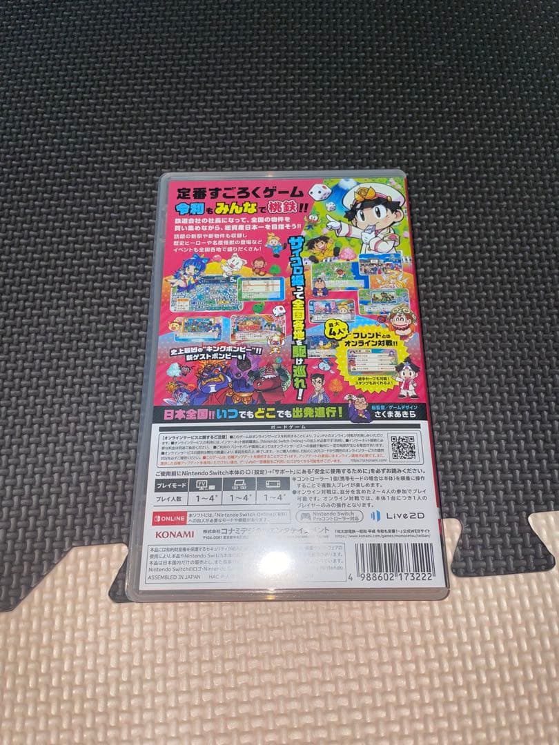 桃太郎電鉄 昭和 平成 令和も定番 Nintendo Switch — image 3