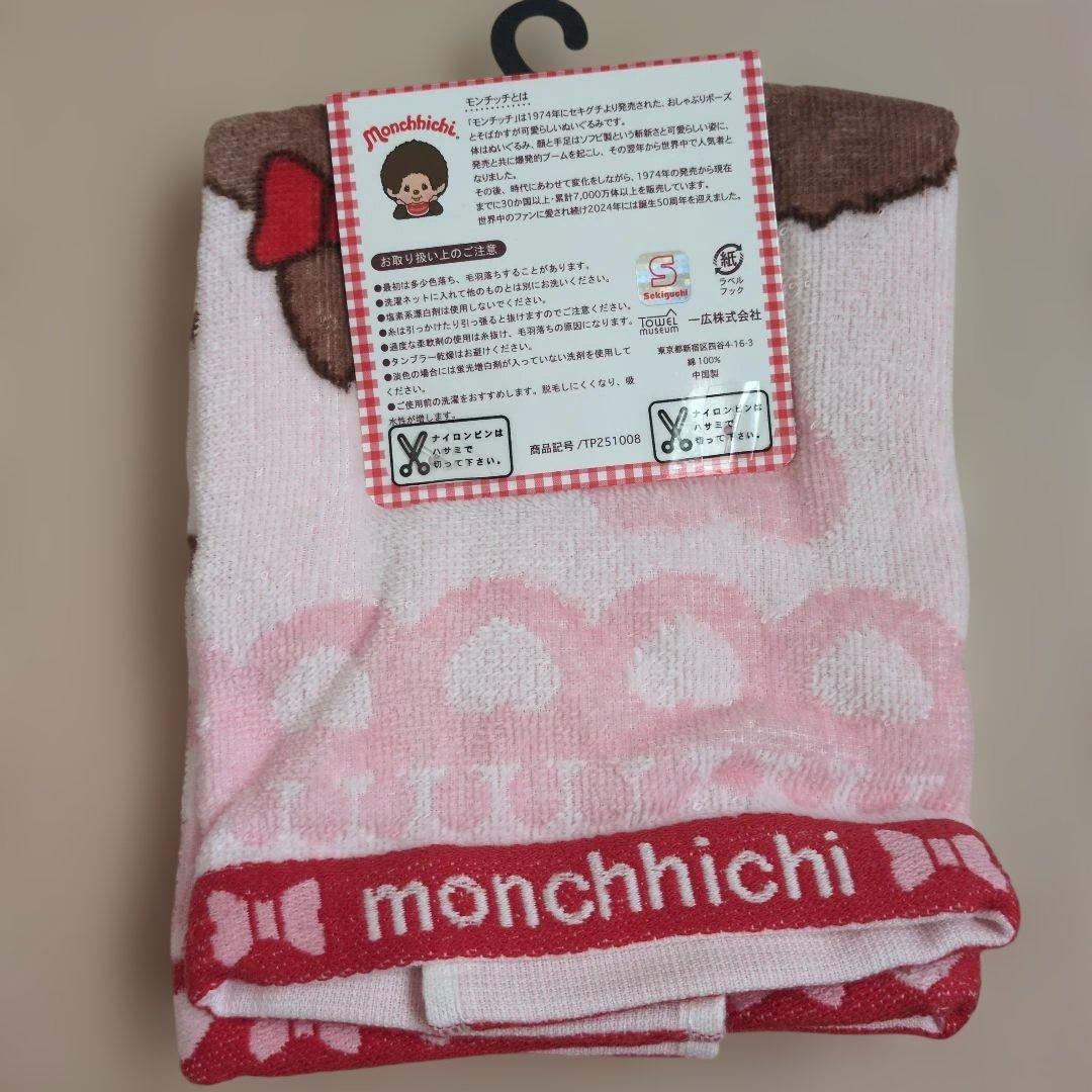 新品♡モンチッチグッズ☆靴下　ハンドタオル　シール4点セット — image 5