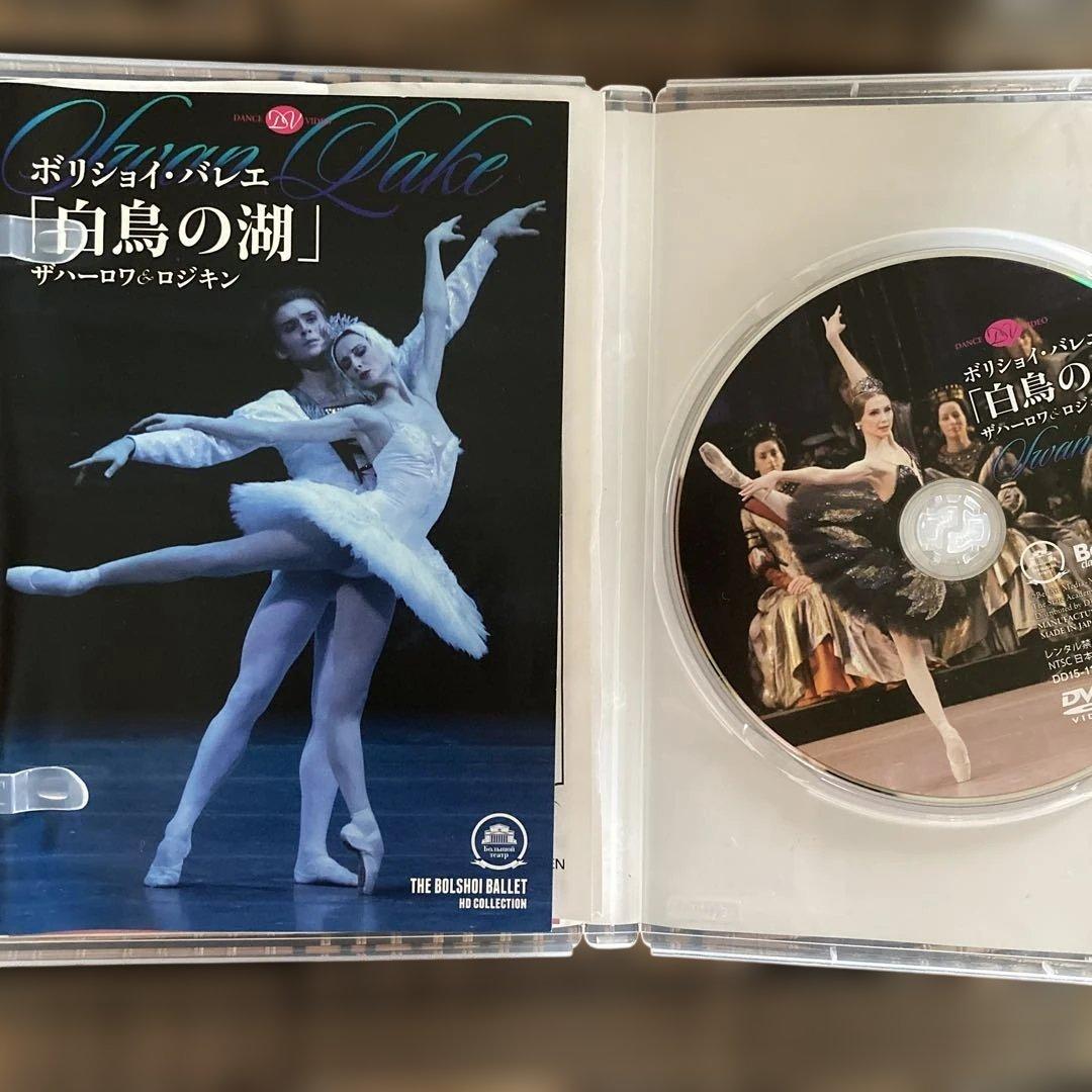ボリショイ・バレエ 「白鳥の湖」 ザハーロワ＆ロジキン — image 2
