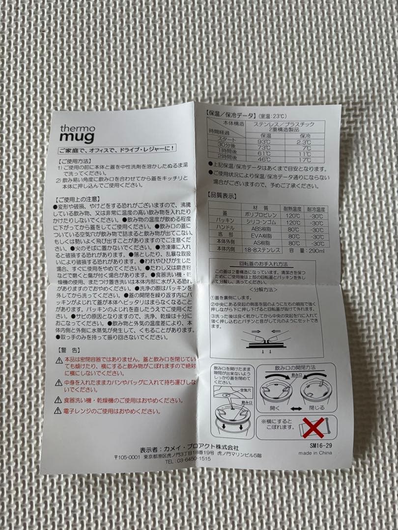 エルスタ東京thermo mug ELSTA TOKYO EMT マグカップ — image 4